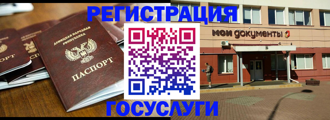 временная регистрация в Балаково